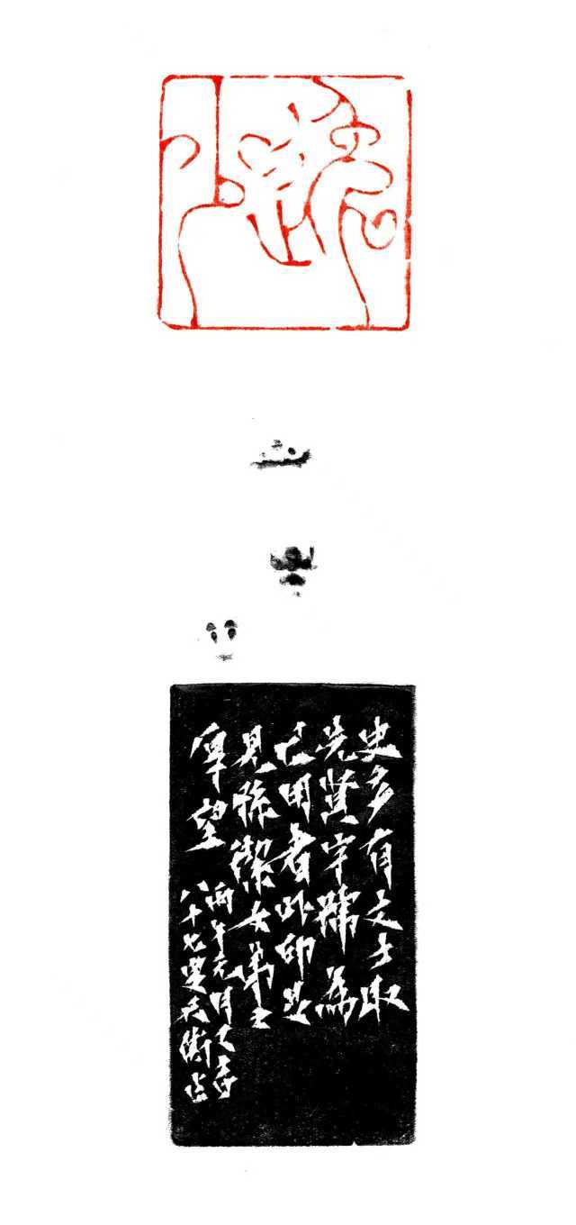 《逸少》
