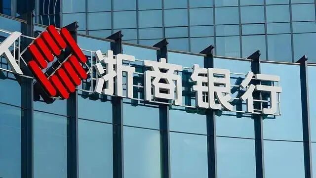 违规开展总行禁止办理的业务、房地产贷款管控严重不审慎……浙商银行青岛分行被罚195万元