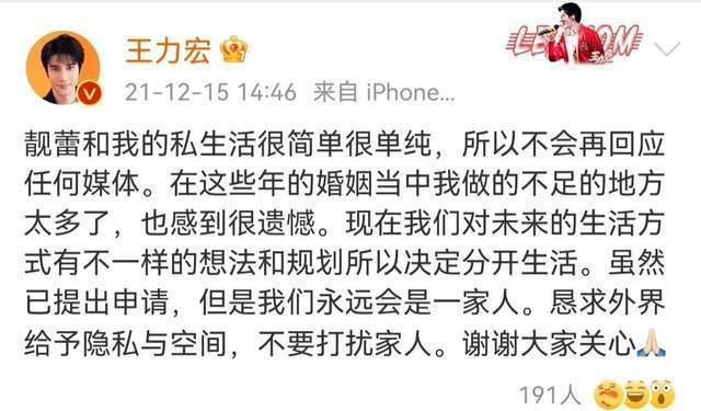 王力宏塌房后坑了周杰伦 招妓化名＂周先生＂