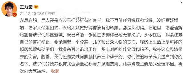 王力宏塌房后坑了周杰伦 招妓化名＂周先生＂