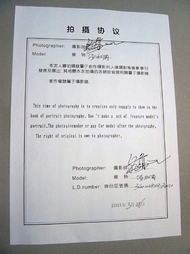 摄影师为女星拍裸体照用800盒胶卷 常在大自然中拍摄
