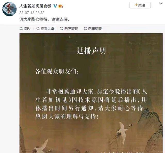 下架之前刷完六集，我终于明白《人生若如初见》为何被撤了？