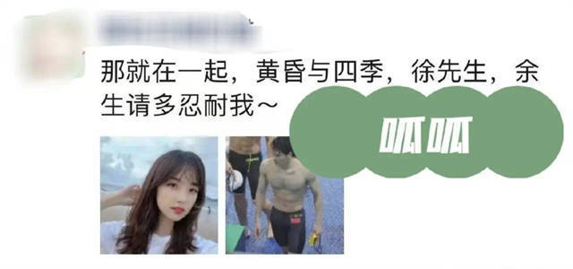 恭喜孙杨队友！与央视美女王冰冰官宣恋情，两人相差五岁是姐弟恋