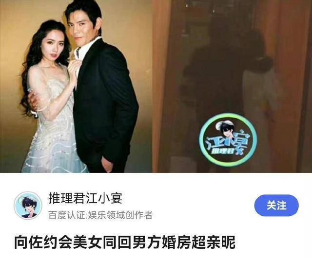 向佐约会美女同回男方婚房超亲昵，疑似出轨？网友直呼郭碧婷实惨