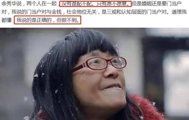 余秀华出镜谈婚姻，称杨槠策是“妈宝男”，网友：心直口快