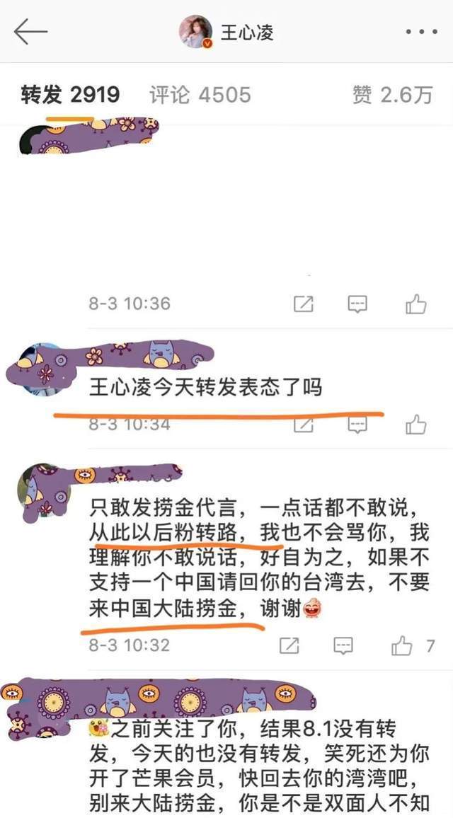 特殊事件众星纷纷表态，部分台湾省艺人仍保持沉默，引起网友争议