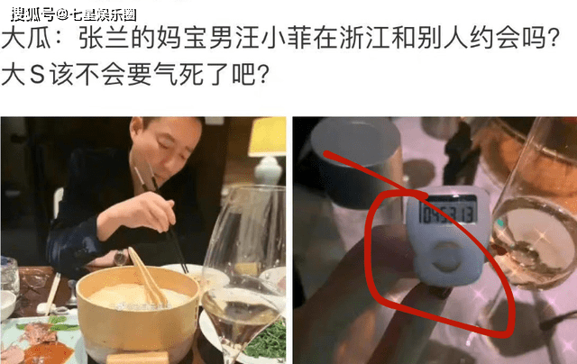 张颖颖又撒谎？说在泰国却在广东，说和汪小菲分手，却共度情人节