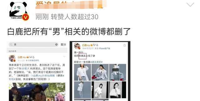 白鹿为过往不当言论发文道歉，感谢大家的批评，称会严格约束自己