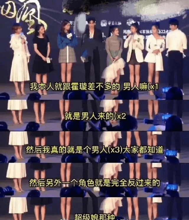 白鹿遭吐槽后，陈都灵言论被扒，自称直男性格，用“娘”形容角色