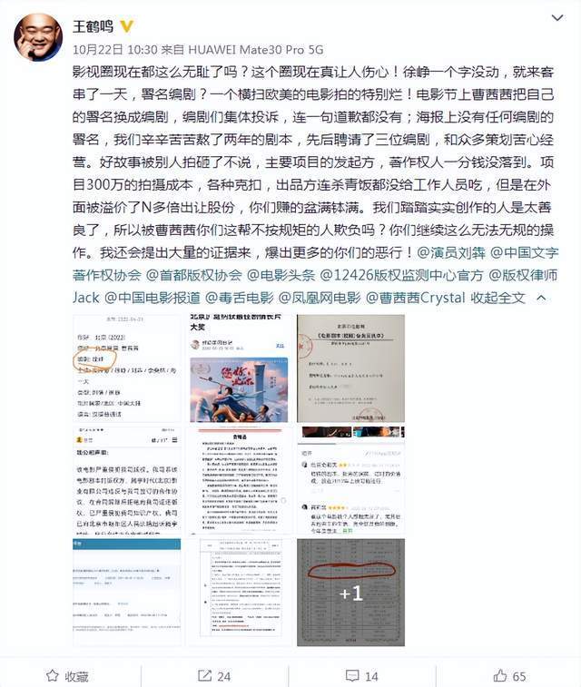 “东窗事发”2年后，徐峥要付出的“代价”才刚刚开始