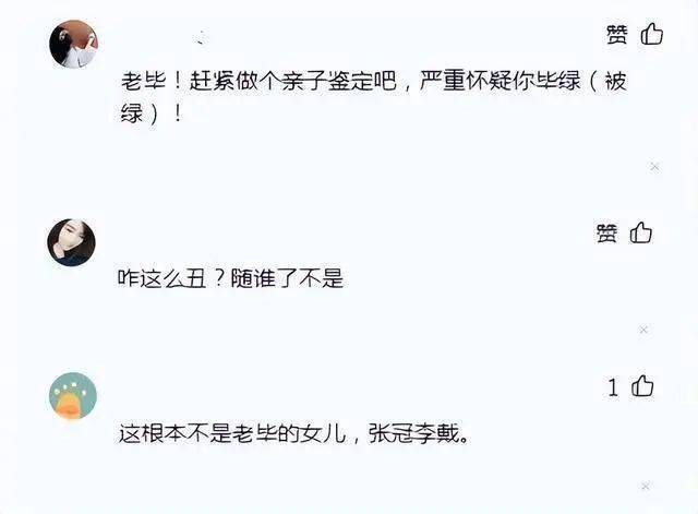 64岁毕福剑去云南和一群美女玩泼水，女儿露面眉眼像赵本山，网友劝其做亲子鉴定