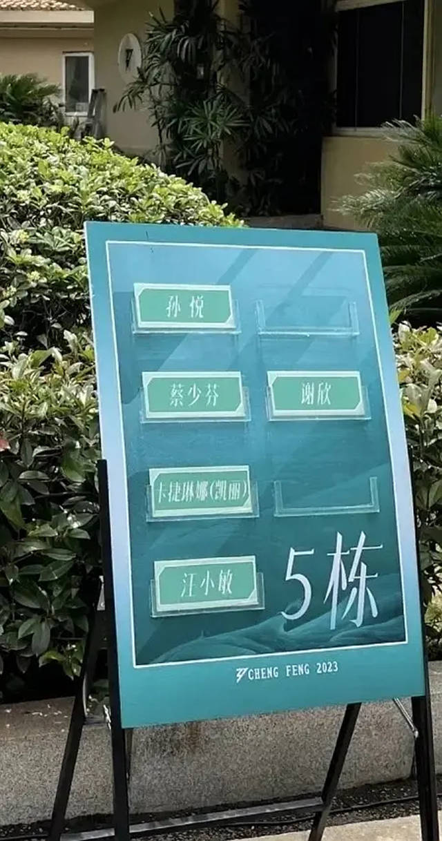 《浪姐4》未播先被看衰？一公录完仅一人出圈，知情人透露没牌照
