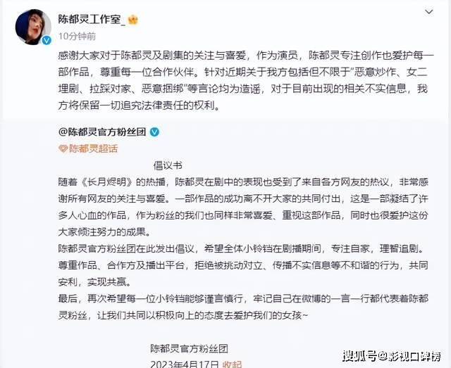 陈都灵戏里戏外都当了炮灰？谁叫《长月烬明》剧情太拉胯