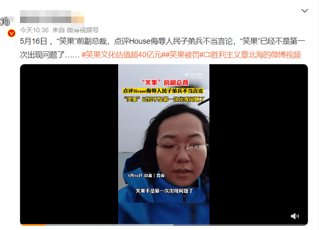 笑果又出新瓜！被扒多家子公司欠税被催收，行业受冲击演出叫停