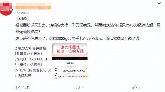 笑果又出新瓜！被扒多家子公司欠税被催收，行业受冲击演出叫停