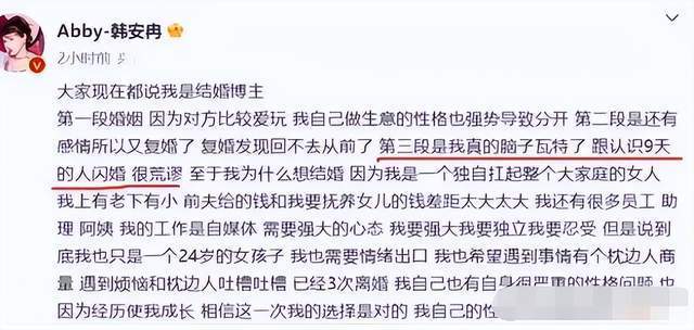 结婚博主韩安冉第四次订婚了，男方高大帅气，网友调侃一年结一次