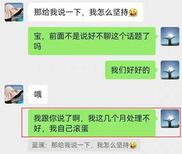 一干部不雅聊天记录曝光，局长妻子曝光丈夫出轨！官方回应