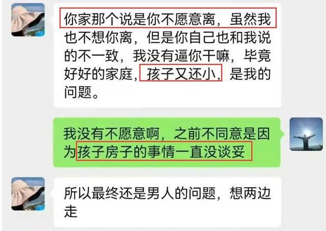 一干部不雅聊天记录曝光，局长妻子曝光丈夫出轨！官方回应