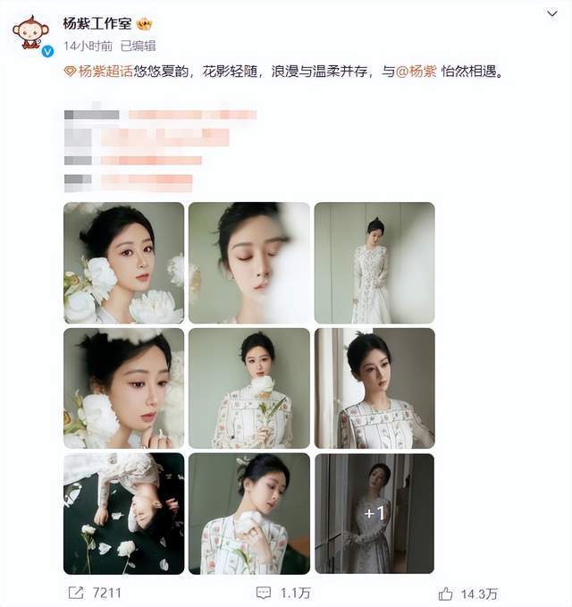 杨紫美颜照惹争议，P图时把身后镜子给P歪了，工作室未审查直接发