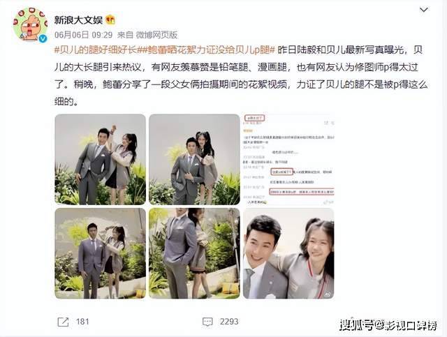 陆毅与女儿拍写真，贝儿一双细长腿被质疑P图，网友却说很正常