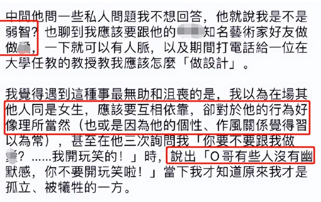 台湾设计师自曝遭陈姓歌手骚扰，网友扒出目标人物，本人已被封杀