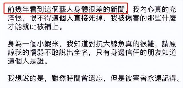 台湾设计师自曝遭陈姓歌手骚扰，网友扒出目标人物，本人已被封杀