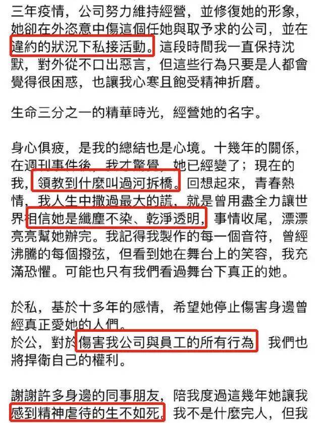 旧爱撕破脸！陈绮贞钟成虎对簿公堂，吴青峰阿信等艺人声援女方