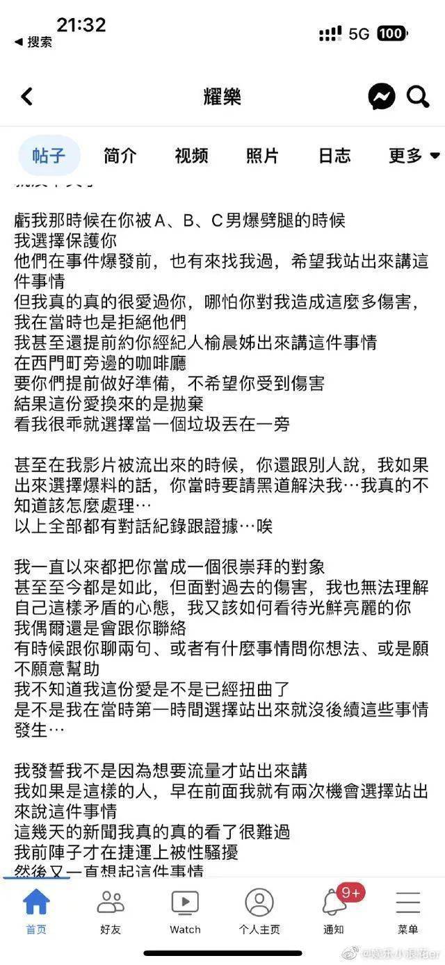 炎亚纶承认与未成年男孩发生关系，哭求原谅，前男友崩溃不知所措！