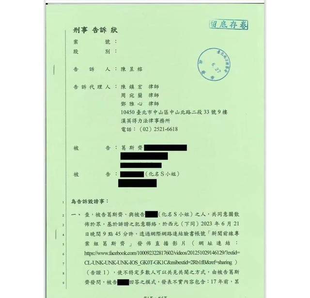 瘦子正式起诉葛斯齐和S小姐，台北检方已受理，网友纷纷表态支持