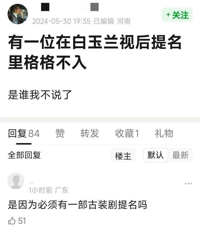 白玉兰提名太抓马！王一博白敬亭一番男主被打脸，杨紫或成牺牲品