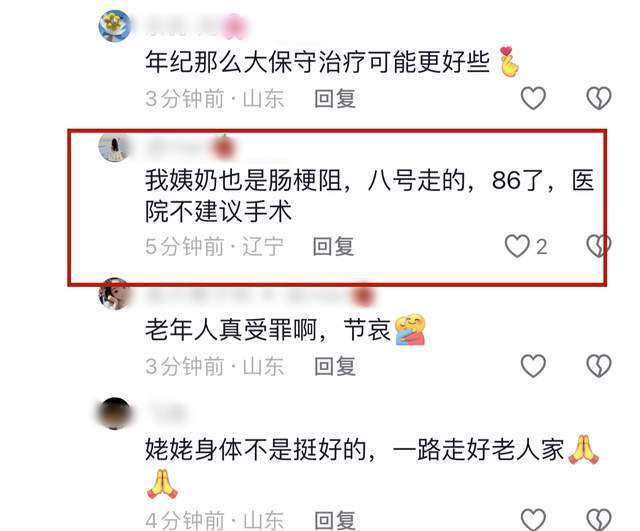 93岁网红胡涵溪姥姥去世！原因曝光被指太不该，田姥姥留言悼念