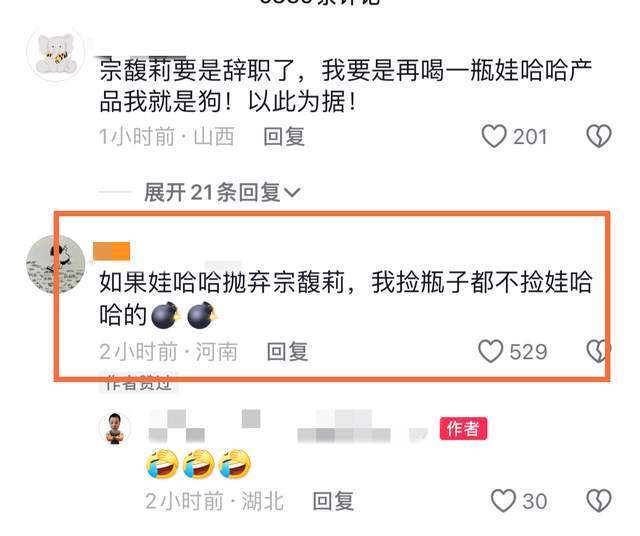 宗馥莉被曝辞职后续！老邓将下架重庆户外广告，直播间已停播两天
