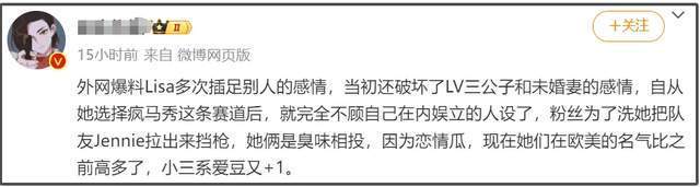 豪门难嫁！Lisa被曝当小三上位拿下LV代言，三公子至今没给她名分