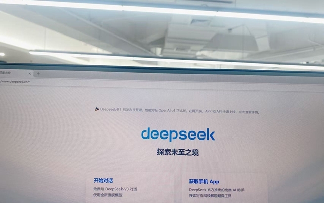 金融圈加速DeepSeek本地化部署 AI大战“底盘”仍是人工