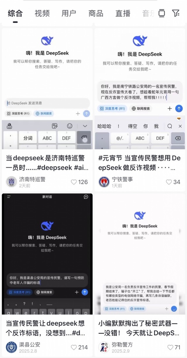 对话联动DeepSeek宣传的陕西文旅：对文案制作有助力