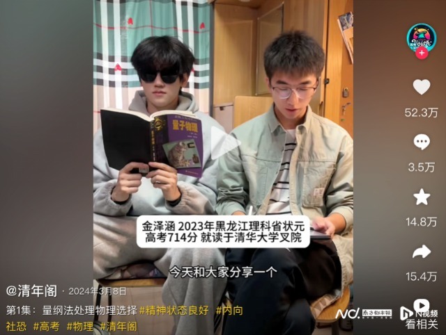 清华学霸、数字艺术家、AI博士：在抖音上更新“成功”定义