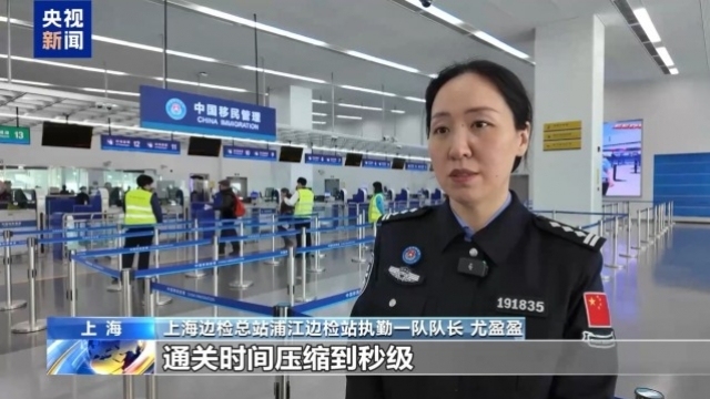 “秒级”通关！邮轮入境游火爆 港口客流创新高