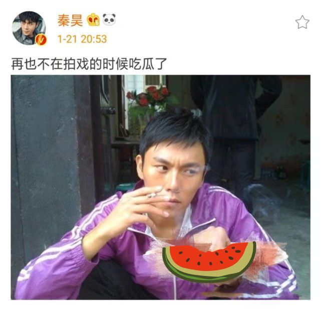 点赞郑爽新闻被吐槽 秦昊：再也不在拍戏时吃瓜了