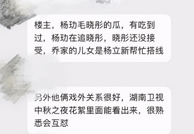 毛晓彤工作室否认与杨立新儿子杨玏恋情：假！