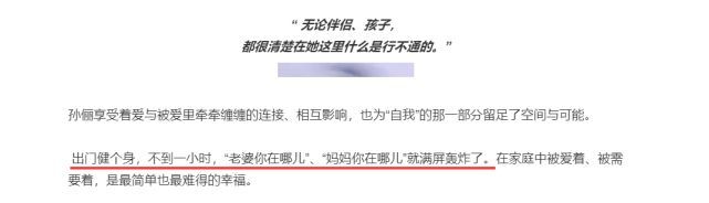 孙俪自曝结婚11年天天说早晚安 出门一会被问行程