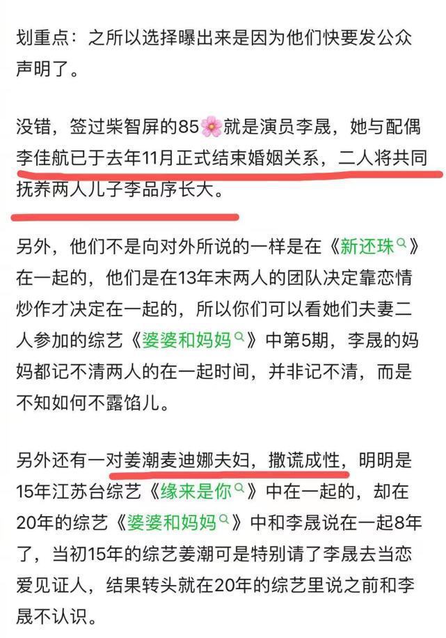 李佳航怒怼造谣离婚博主 该网友连夜注销账号跑路