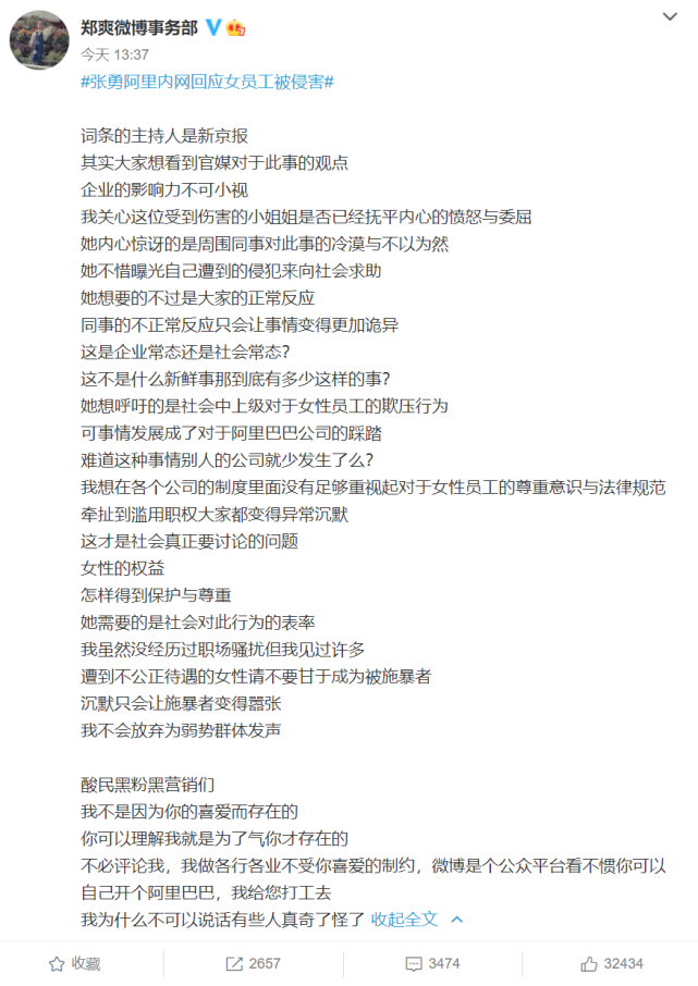 郑爽妈妈和闺蜜游泳秀好身材 生活不窘迫了？