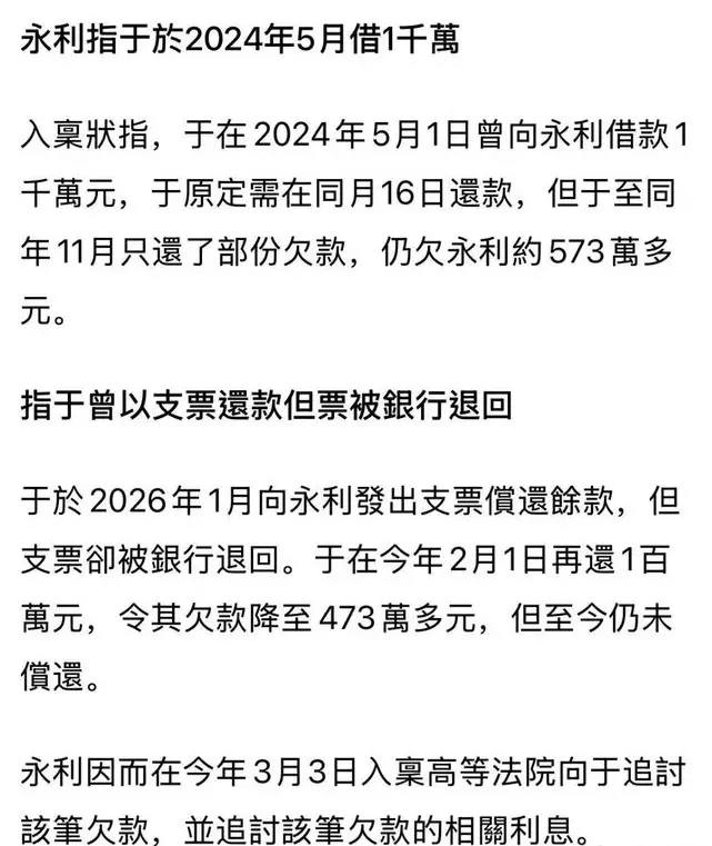 于冬遭澳门永利赌场指欠款项未还 博纳发文回应