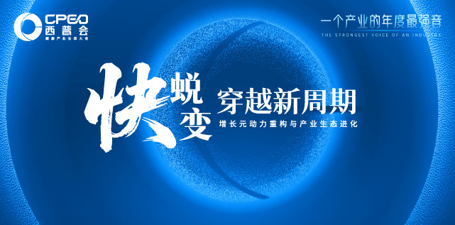 中华网·探见西普2025丨2025西普会解码创新药支付：破解三大核心矛盾低息配资推荐网，四大共识重构“医-药-险”新生态