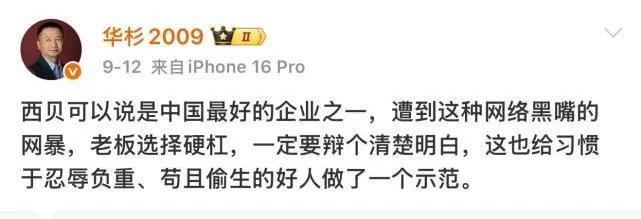 华与华秒怂 罗永浩称已接到对方道歉