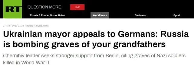 乌克兰市长向德国求援：俄军正在轰炸你们祖父的坟墓