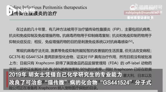改良化合物分子式，上海女高材生制售猫药治绝症被刑拘