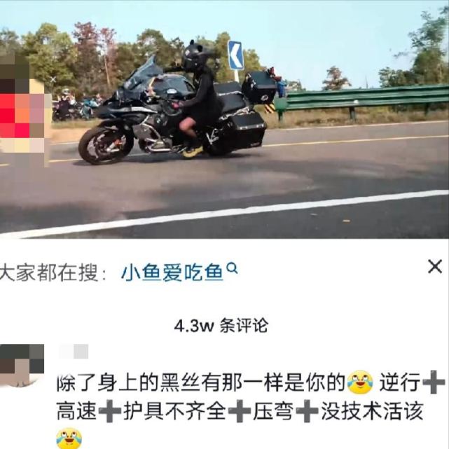 網紅摩托車女騎手彎道對撞疑似身亡 穿黑絲血跡斑斑_新聞頻道_中華網