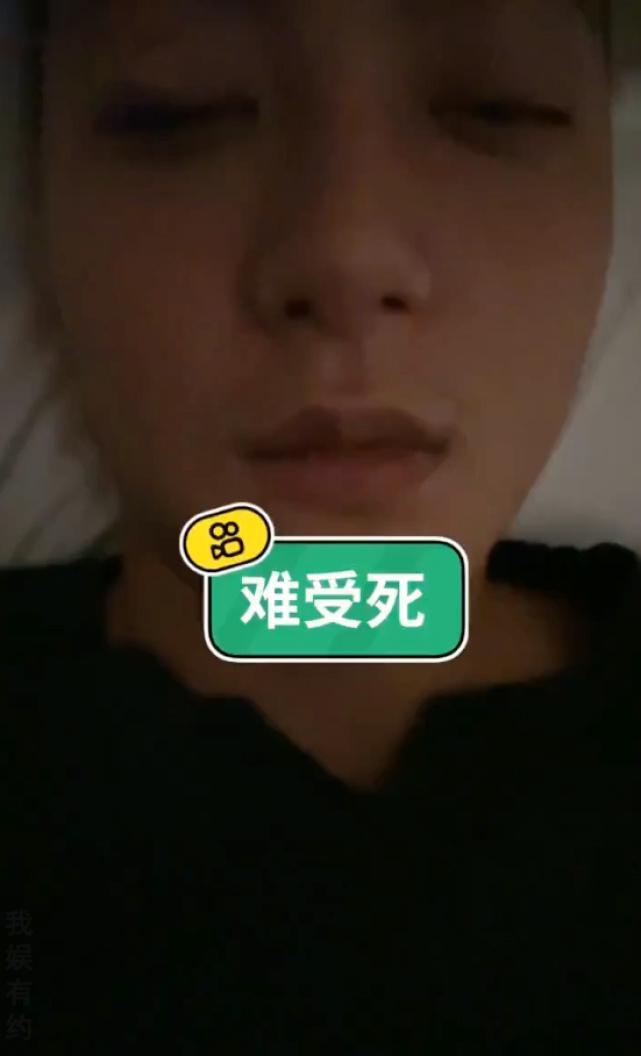 黄子韬自曝感染新冠 直播时又憔悴又可怜的