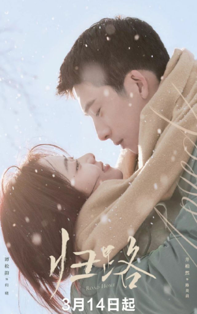 谭松韵新剧将开播 2023年3月14日在湖南卫视首播讲述一个爱情故事